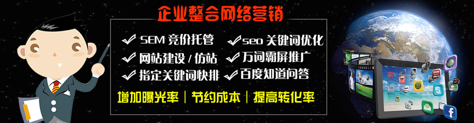 蚌山推广竞价